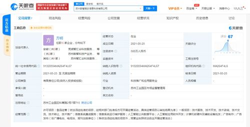 科大訊飛跨界投資新公司，布局食品經營與信息系統集成