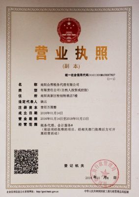 專業(yè)一元代辦服務(wù) 讓營(yíng)業(yè)執(zhí)照辦理更省心